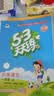 2026秋53天天练一年级上册小学套装共3册语文+数学人教版赠1个草稿本五三天天练套装 开学季 实拍图