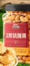 三只松鼠香酥炭烧腰果500g/罐装坚果炒货干果腰果仁休闲零食送礼  实拍图