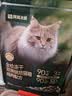 网易严选全价冻干双拼猫粮3.0成猫幼猫干粮鲜鸡肉7.2kg【囤货装】宠物金选 实拍图