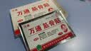 万通筋骨贴膏药消炎活血化瘀止痛镇痛膏药扭伤腰肌劳损跌打损伤正品 1盒 万通筋骨贴 可搭消肿关节腿疼足底喷剂 实拍图