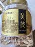 福东海正宗甘肃精选黄芪片500克 切片北芪搭中药材补健气脾元气四宝茶 实拍图