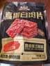 三只松鼠高蛋白肉片250g/袋原味猪肉脯休闲零食高蛋白肉干解馋小吃 实拍图