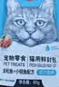 顽皮（Wanpy）猫零食混合口味鲜封包800g(80g*10包)猫湿粮猫粮出口同款 实拍图