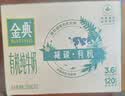 伊利金典减碳有机纯牛奶整箱250ml*12盒 3.6g乳蛋白 中秋礼品礼盒装 实拍图