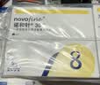 诺和诺德胰岛素针头进口一次性胰岛素糖尿病注射针头 30G*8mm98支 实拍图