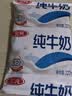三元小福纯牛奶整箱227ml*16包 枕包 营养早餐伴侣 中秋送礼 牛奶礼盒 实拍图