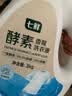 七鲜酵素香氛洗衣液 玫瑰香型 3KG 实拍图