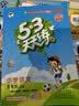 2026秋53天天练五年级上册小学套装共5册语文数学英语人教PEP版赠2个草稿本五三天天练套装 开学季 实拍图