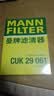 曼牌滤清器（MANNFILTER）空调滤清器滤芯CUK29061/CUK2939迈腾CC速腾高尔夫途安帕萨特途观 实拍图