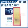 科德宝空气滤清器滤芯AF684适用308 408 508L天逸C5 DS7凡尔赛C5 X AX7 实拍图