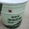 嘉宝莉乳胶漆室内家用自刷内墙白色环保补墙油漆墙面漆涂料3合1森原萃20kg/15L 实拍图