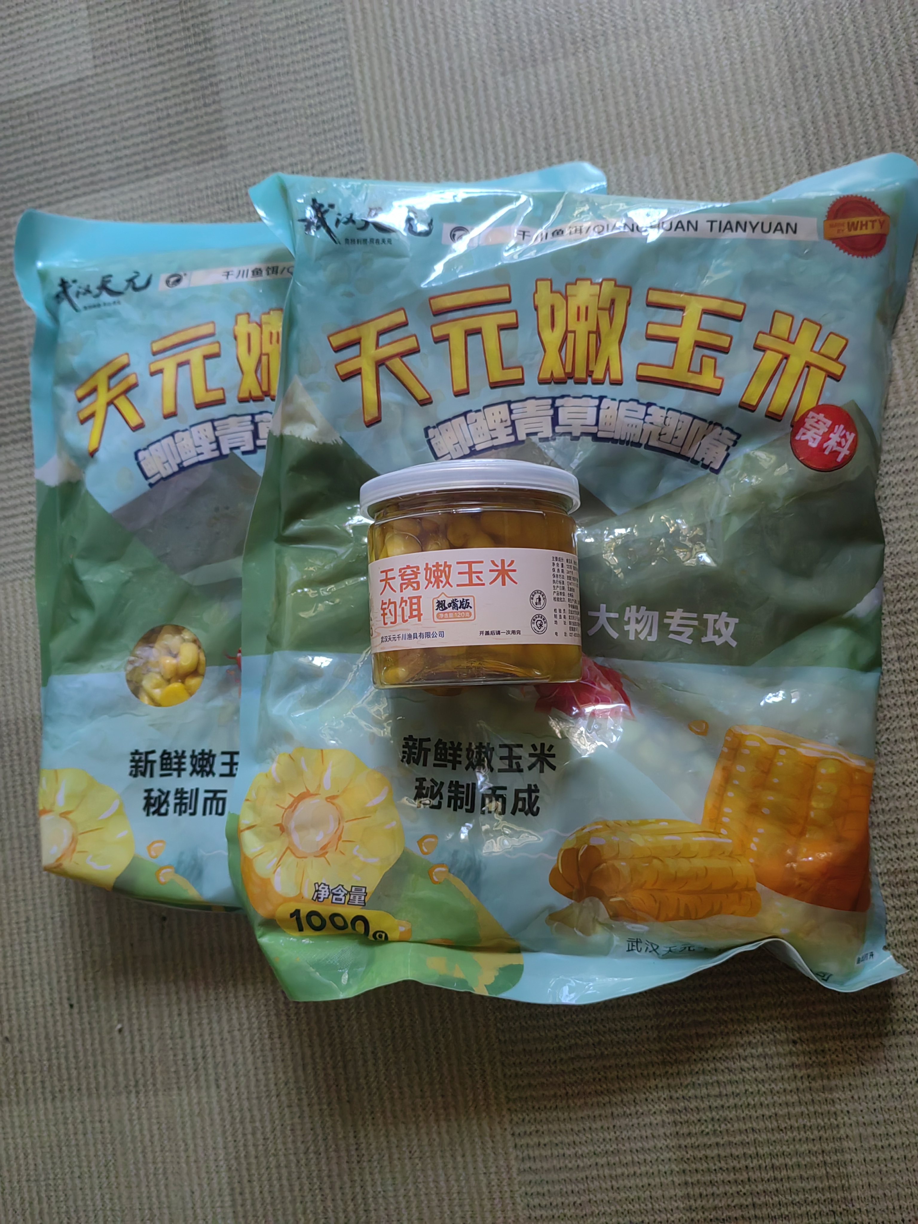 天元 武汉玉米窝料鲫鲤青草鳊翘嘴钓饵大物专攻玉米打窝钓鱼饵料 天元嫩玉米1000g-窝料（通杀饵） 实拍图