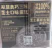 鲜京采双层奥巧三国芝士蛋糕360g 动物奶油冰淇淋零食糕点节日约会分享 实拍图