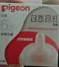 贝亲（Pigeon）自然离乳系列吸嘴 替换奶嘴 6月+ BA151 实拍图