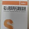[丽雾安] 吸入用异丙托溴铵溶液2ml:0.25mg*10支/盒 实拍图