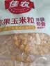 佳农东北水果甜玉米粒80g*10包带小勺开袋即食源头直发包邮生鲜 中秋 实拍图