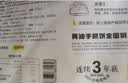 小黄象【林书豪推荐】黄油手抓饼1000g（10张）儿童营养早餐原味手抓饼 实拍图