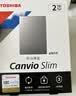 东芝（TOSHIBA）2TB 移动硬盘机械 Slim系列 USB3.2 Gen 1 2.5英寸 银色 兼容Mac 金属超薄 密码保护 轻松备份 实拍图