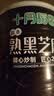 十月稻田 熟黑芝麻 500g 开罐即食 可打芝麻粉芝麻糊 五谷杂粮 实拍图