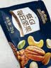 三只松鼠低GI每日纯坚果750g/30袋腰果开心果坚果礼盒礼包中秋团购送礼 实拍图