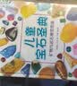 DK儿童宝石圣典 小猛犸童书(精装)  实拍图