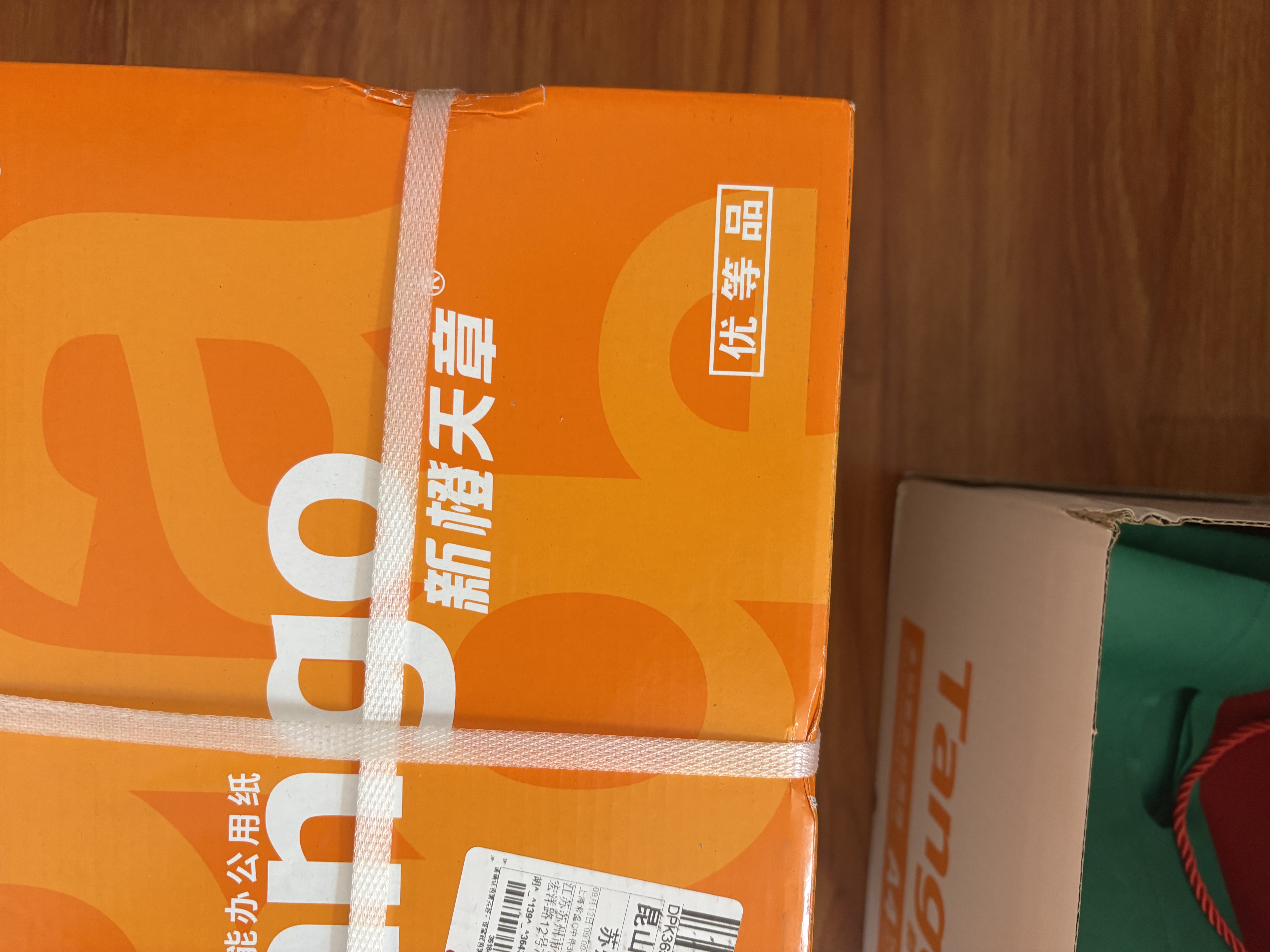 天章 （TANGO）A4打印纸70g500张*5包 新橙天章【优选品质】整箱2500张企业日常双面打印复印纸高性价比 实拍图