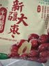 十月稻田 新疆大枣 500g 和田红枣 骏枣 枸杞桂圆煲汤煮粥泡水 即食零食 实拍图