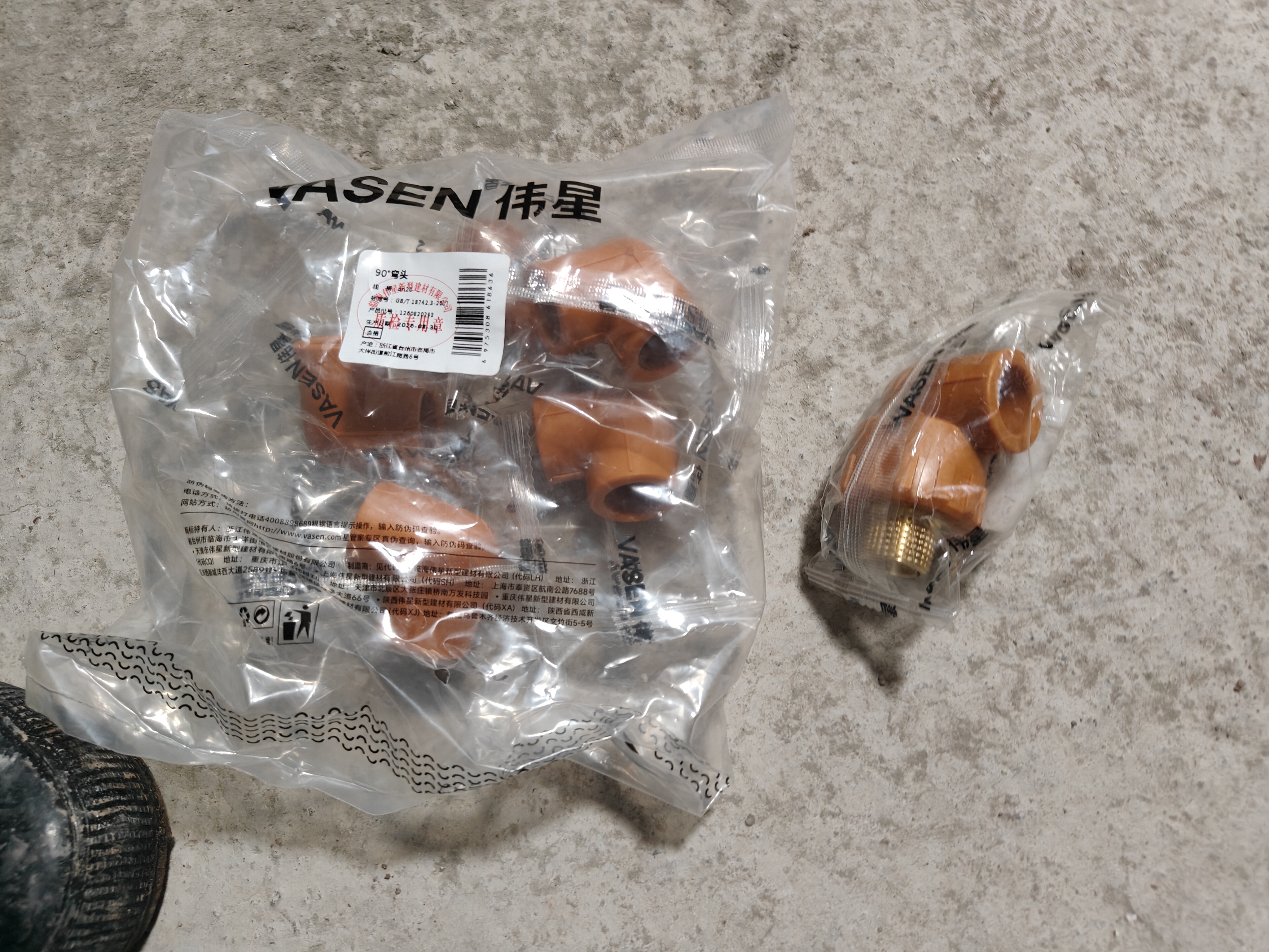 伟星 PPR外丝弯头dn20*1/2 4分管转4分阳螺纹铜丝 家装水管冷热水热熔接头正品 实拍图