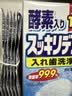 狮王日本LION狮王正畸清洁片120片保持器假牙套泡腾洗白牙清洗剂矫正 狮王清洁片120片×1盒+刷盒 实拍图