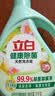 立白健康除菌天然洗衣液6斤手洗机洗15分钟快洗留香除螨抑菌祛味去渍 实拍图