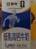 蒙牛低脂高钙牛奶250ml*24盒 早餐健身伴侣 送礼优选送礼礼盒 实拍图