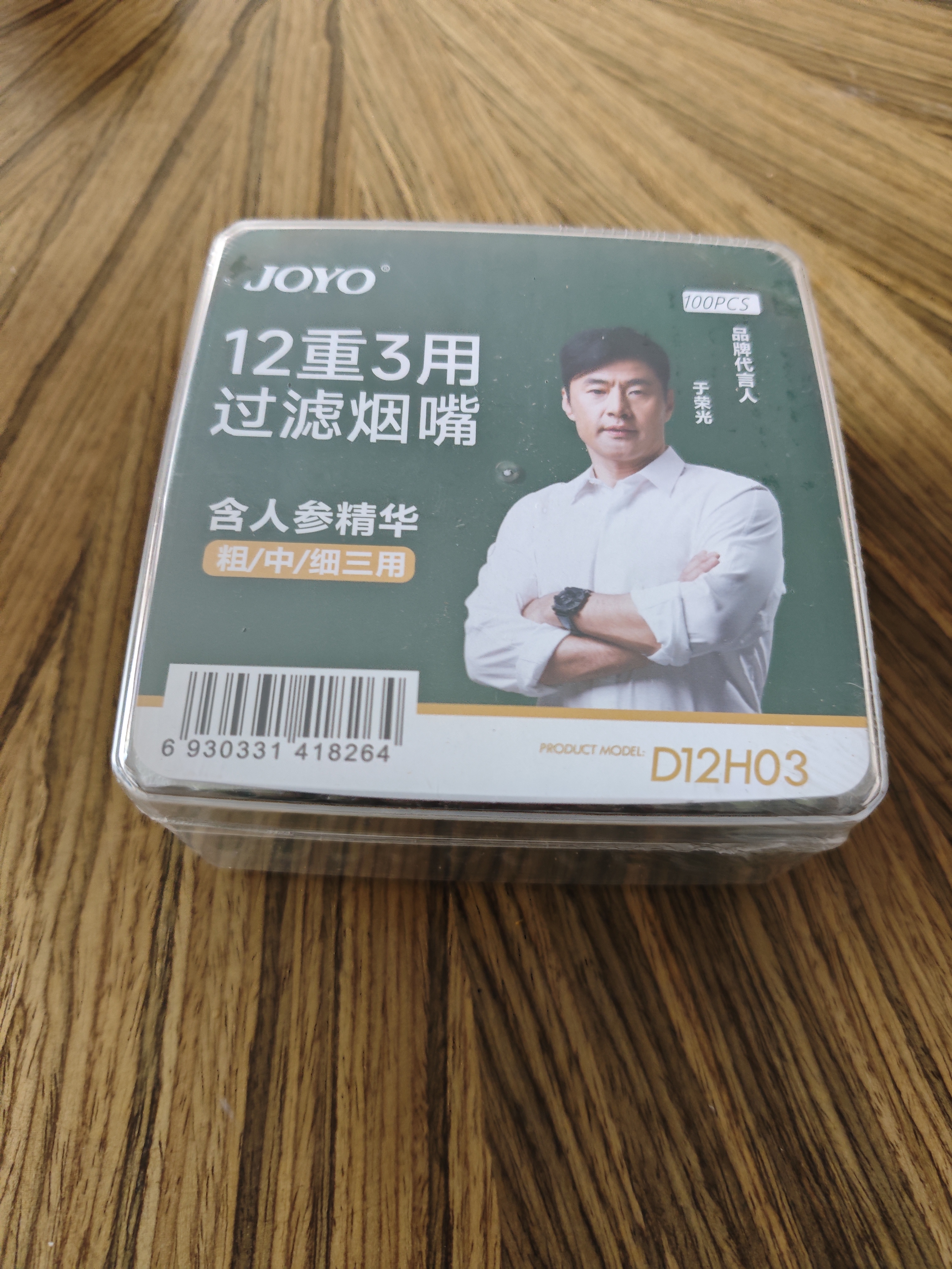 诤友（JOYO）一次性烟嘴过滤器12重香烟过滤嘴粗中细三用抛弃型咬嘴100支装 实拍图