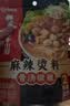 海底捞 筷手小厨麻辣香锅酸汤肥牛调料 麻婆豆腐调料川菜家常炒菜调料 骨汤麻辣烫汤料微辣味200g*3 实拍图