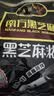 南方黑芝麻黑芝麻糊1000g/袋 营养早餐丨膳食纤维丨入口醇香丨零食丨食品 实拍图