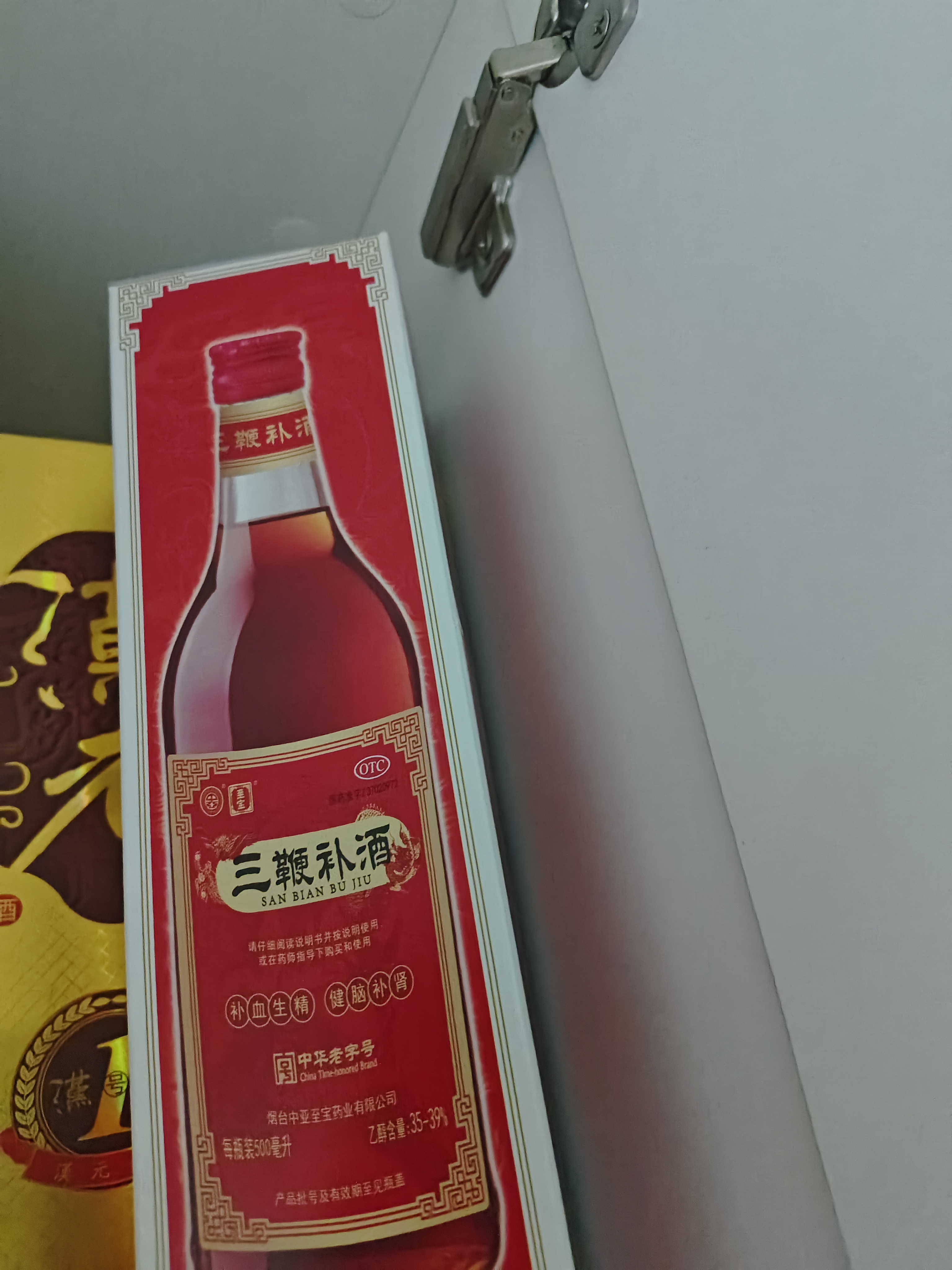 中亚至宝 三鞭补酒 500ml/盒 1瓶装 43味至宝三鞭酒 国药准字otc药酒 补血生精  健脑补肾 用于体质虚 弱神经衰弱 实拍图