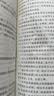 资治通鉴（全二十四册 全本全译珍藏版）原版无删减【编年体的通史】24册，历史书籍，中国通史【文白对照】原文+译文 史记高一高二高三高中 实拍图