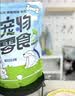 雅礼颂猫咪零食冻干鸡小胸鱼油夹心冻干200g宠物专用美发磨牙营养粮 实拍图
