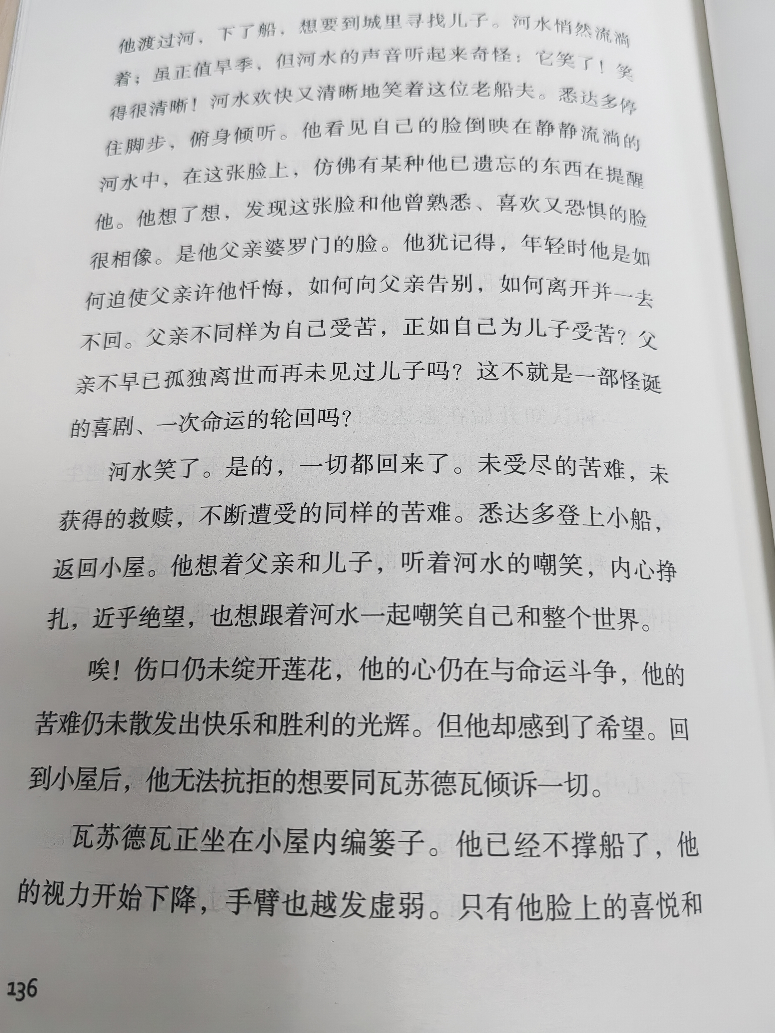 悉达多 诺贝尔文学奖得主赫尔曼·黑塞代表作 德文直译 原版呈现 小说 实拍图