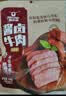科尔沁酱卤牛肉牛腱子五香味180g 特产零食 卤味熟食菜肴 健身开袋即食 实拍图