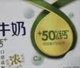 伊利专利高钙牛奶 200ml*12盒 添加维生素D 益生元 礼盒装 7月产 实拍图