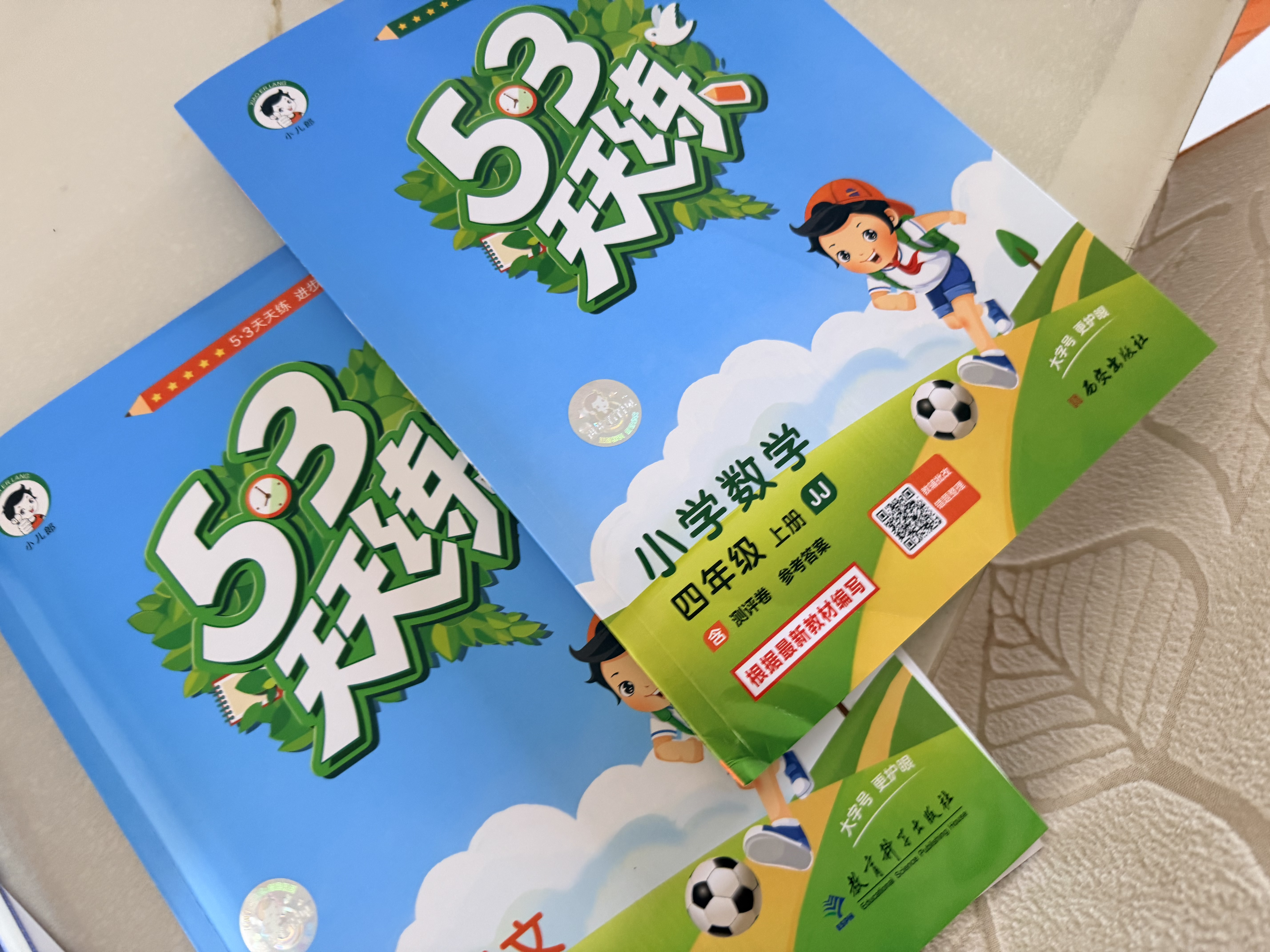 2026秋季53天天练小学语文四年级上册RJ人教版五三天天练5 3天天练5.3天天练5·3天天练学霸培优学霸提优 开学季 实拍图