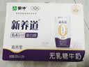 蒙牛【新鲜日期】新养道无乳糖高钙型牛奶200ml*24盒 中秋送礼礼盒 实拍图
