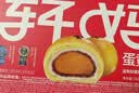 轩妈【京仓发货】家蛋黄酥330g红豆味中秋雪媚娘糕点办公室网红零食 实拍图