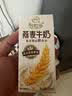 伊利谷粒多燕麦牛奶整箱 200ml*12盒 中秋礼盒装 普通装混发 5月 实拍图