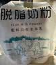 西域日记脱脂奶粉独立小包装成人奶粉低脂高钙400g高蛋白纯牛奶粉女士男士 实拍图
