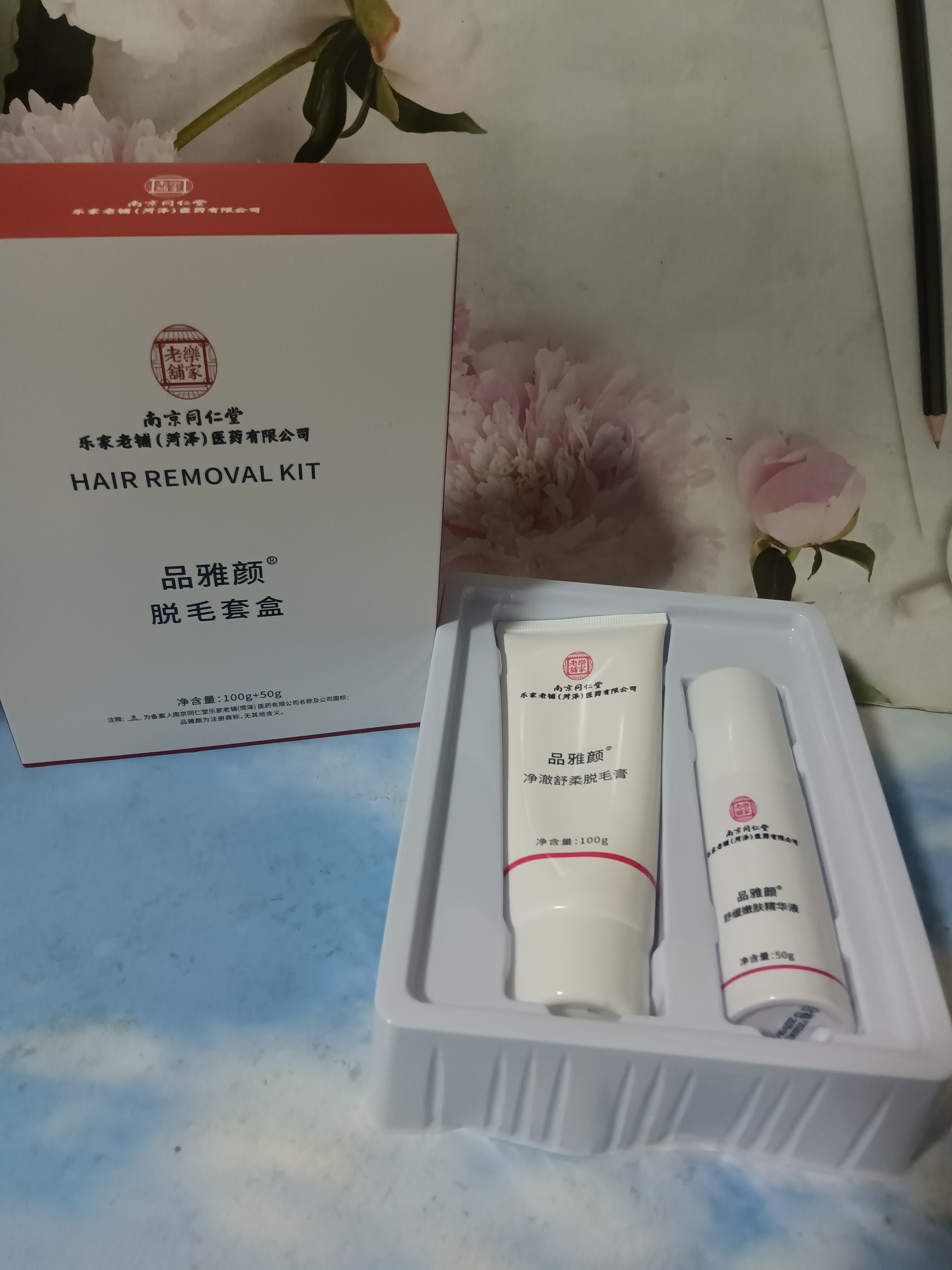 同仁堂脱毛膏私密处胡子腋下面部腋毛全身可用永久男女士专用100g+50g 实拍图