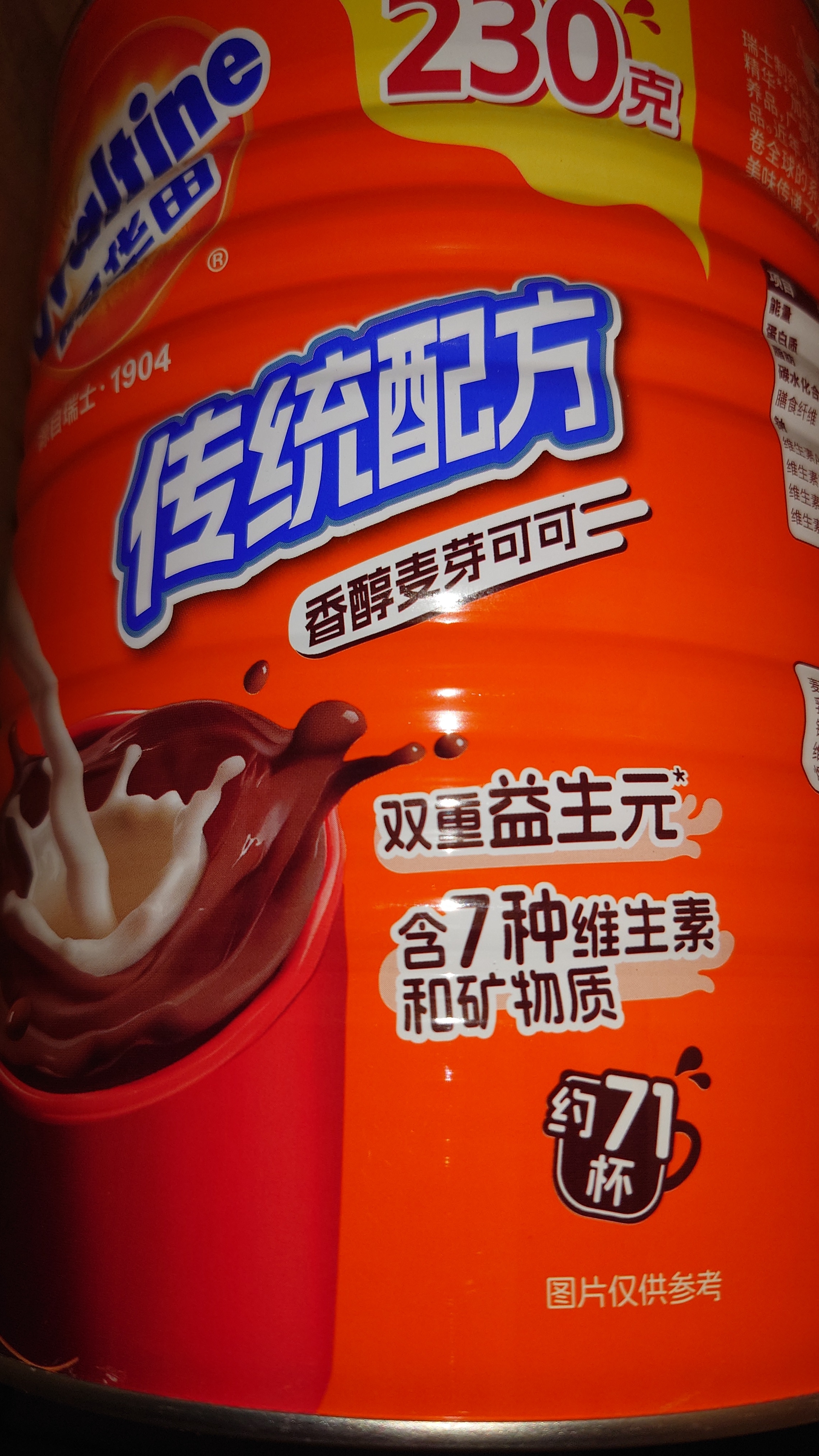 阿华田（Ovaltine）可可粉罐装1430g 早餐代餐巧克力粉牛奶烘焙咖啡冲饮伴侣固体饮料 实拍图