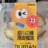 京鲜生泰国金枕榴莲瓣带壳重1.5斤2-3房果肉液氮冷冻进口水果礼盒 实拍图