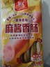双汇麻酱香肠240g火腿肠 休闲零食即食露营出游方便面伴侣方便面 实拍图