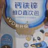 诺特兰德新升级钙铁锌VD直饮包 维生素d3口服液体有机钙 草莓味*3桶 实拍图
